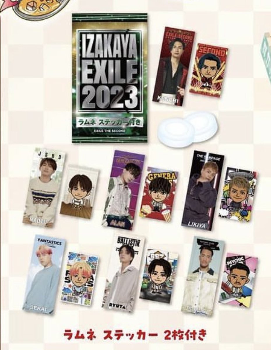 居酒屋えぐざいる✰︎ (@4938pldh) / Posts / X