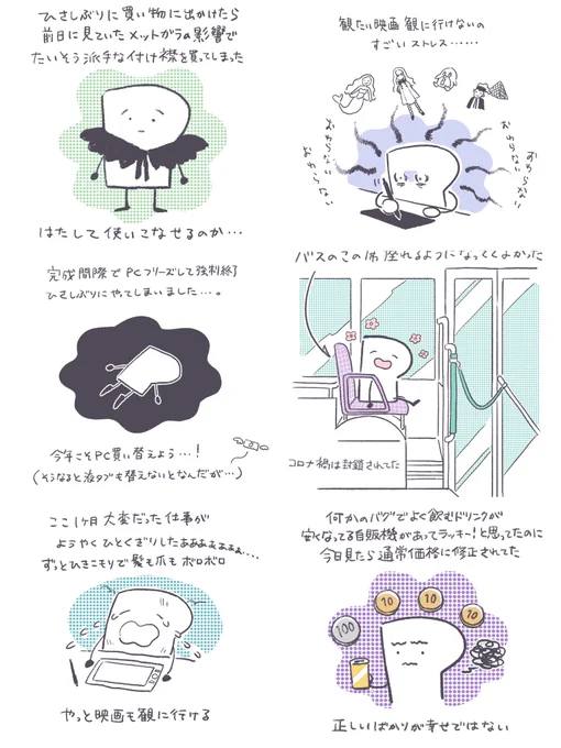 ストーリーズでたまにあげてる絵日記 