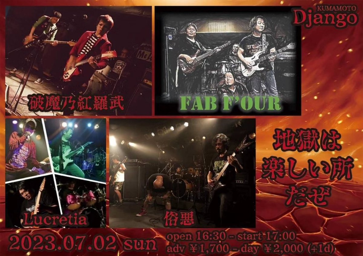 Gensai_Metal's tweet photo. 本日 です🤘🏻😈🎤🔊⚡
Lucretiaにて出演します
🤘🏻😈🎤🔊⚡
出番は3番目 18:20頃
 
熊本Djangoでお待ちしております
🤘🏻😈🎤🔊⚡ https://t.co/inTYD2ivW1