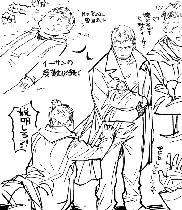 8メモ 