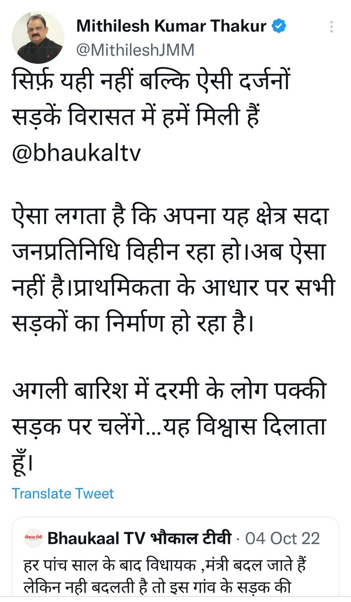 bhaukaaltv's tweet photo. एक ऐसा गाँव जहाँ के लोग आज भी घर से बाहर निकलने को तरसते है हर साल उम्मीद होती है कि रोड बनेगा लेकिन बनता नही है,मंत्री भी वादा करके मुकर जाते हैं अगर पक्की सड़क नही बन सकता तो कम से कम बरसात तक मोरंग ही डलवा दिया जाए ताकि लोग, स्कूल के बच्चे आसानी से आ-जा सके , @HemantSorenJMM https://t.co/CoaSuWe5wQ