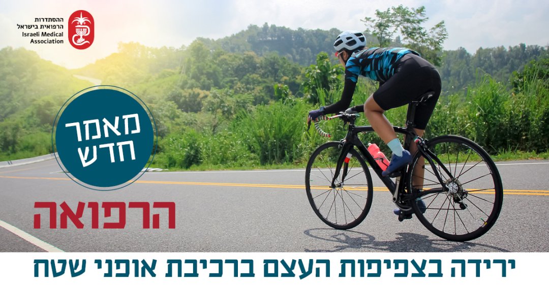 ההסתדרות הרפואית tweet media