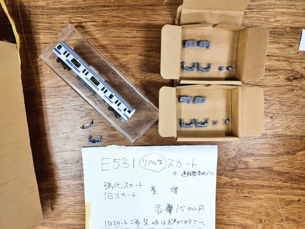 今更の告知ですがJNMAにひっそりと出してます
E531のスカートとジャンクを持ち込んでます！！