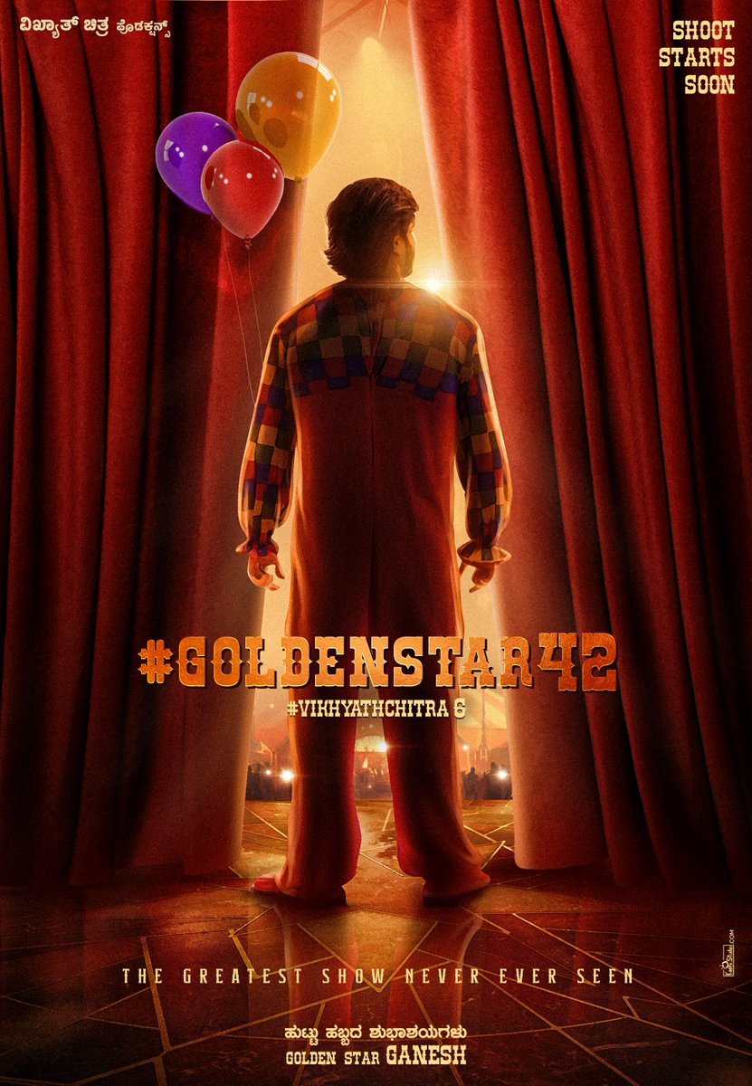jaysoorya_pro's tweet photo. The Greatest Show Never Ever Seen !
ವಿಖ್ಯಾತ್ ಚಿತ್ರ ಪ್ರೊಡಕ್ಷನ್ಸ್ ಗೋಲ್ಡನ್ ಸ್ಟಾರ್ ಗಣೇಶ್ ರ 42ನೇ ಚಿತ್ರವನ್ನು ನಿರ್ಮಾಣ ಮಾಡಲಿದೆ. ಈ ಸಿನಿಮಾ ಮೂಲಕ ಮಳೆ ಹುಡುಗ ಪ್ಯಾನಿಂಡಿಯಾ ಮಟ್ಟ ಮುಟ್ಟಲಿದ್ದಾರೆ!
#HBDGoldenStarGanesh #vikhyathstudios #vikhyathchitra #GoldenStar42 https://t.co/1fBZxCOF9O