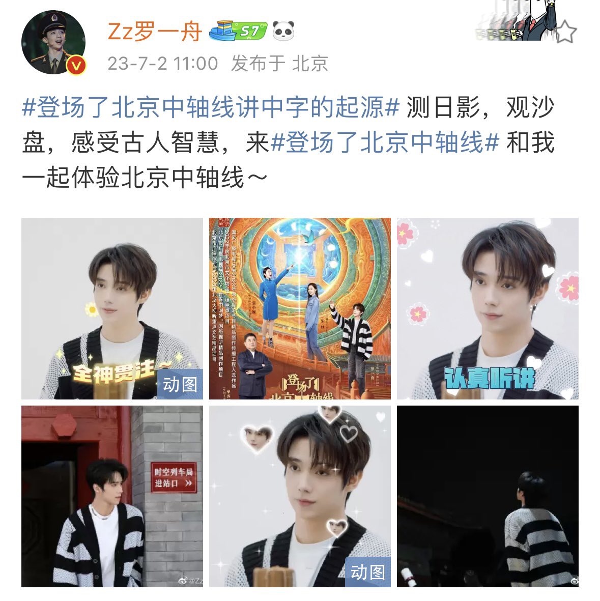 L1Zhou's tweet photo. ตกลงดูความน่ารักฉวนได้ที่ไหนอ่ะ 😭 

 ©️https://t.co/pL4vmCfJ4n

#หลัวอีโจว 
#LuoYizhou
#罗一舟 https://t.co/9Wwy17PXZ0