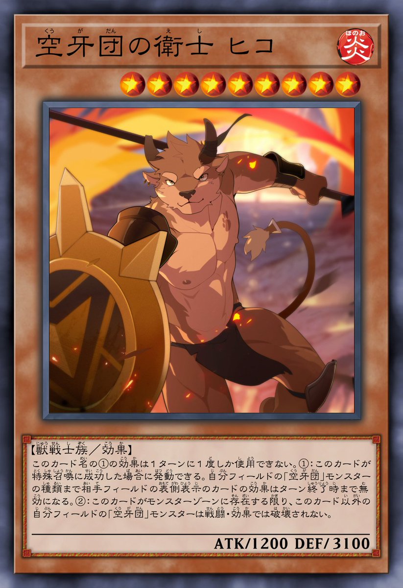 犬塚彦 tweet media