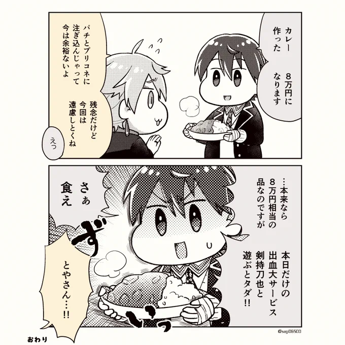 これは過去に描いた🍛 