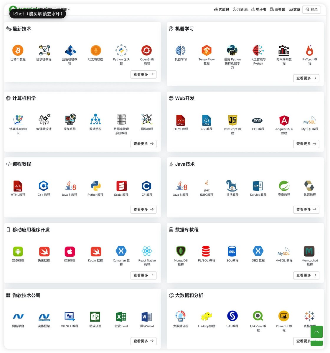 Bitturing's tweet photo. 将编程入门难度降低至脚踝之下的学习平台 https://t.co/JjabnzhinO

好玩又简单的教程
你可以在这里上学习找到几乎
所有语言框架
甚至还有区块链相关的教程🤯 https://t.co/lIbdYyLyZg