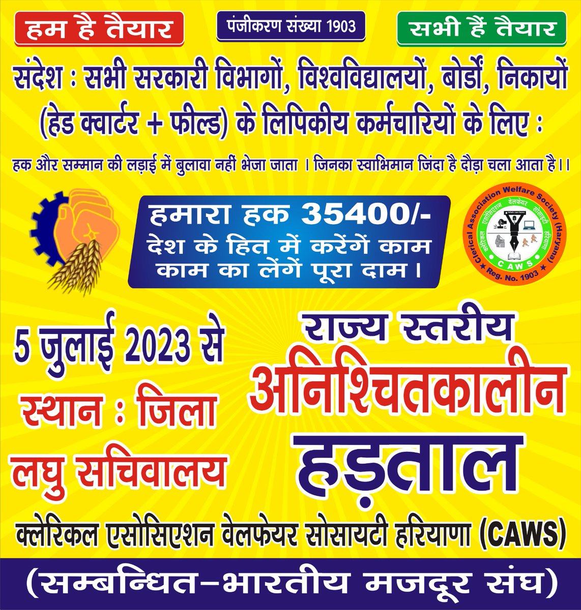 ParvinGoyl2022's tweet photo. #Haryanaclerk35400
#5julyharyanaclerkonstrike
#CAWS_Official_1903
#05_HrClerk_OnStrike
#hryclerk_1
क्लर्क वेतन 35400
क्लर्क 3 साल/सहायक 44900
सहायक 4 साल/उपअधीक्षक 47600
उपअधीक्षक 5 साल/अधीक्षक वेतन 56100
समीक्षा आधारित वेतन जारी करो
@cmohry @PMOIndia @JagranNews @DainikBhaskar https://t.co/wDH7gP6NnJ