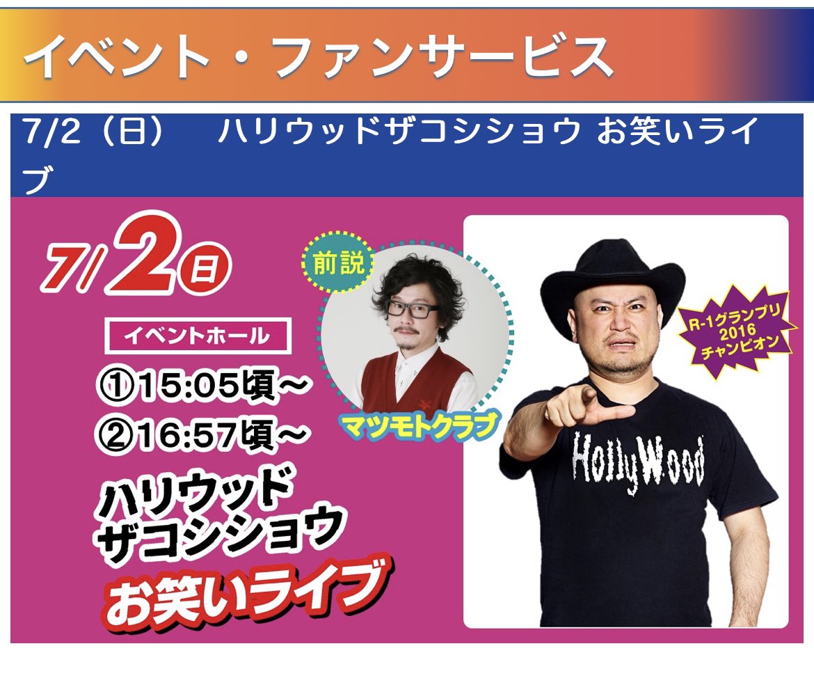 mountainjam819's tweet photo. 今日は大村ボート場にザコシショウが来るんですって〜！！
見に行きたかった…🐻

ご好評のモフモフワッペン、
オンラインは完売となっておりますが店頭に少しだけ在庫あります🧌

arukuさんのbellowsも少量再入荷してますよ⛰️

本日も19時までオープンです🏕️ https://t.co/8NDtlQ9X0w