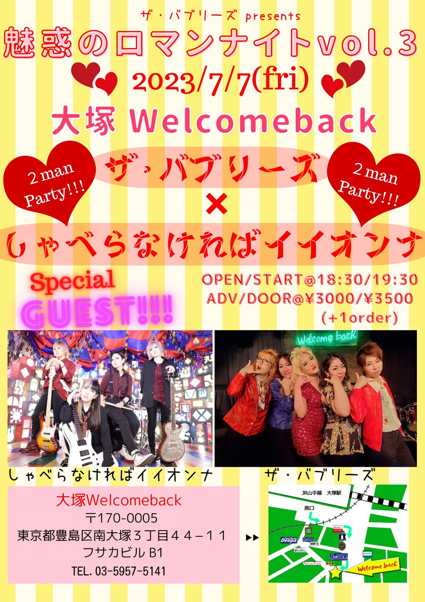 erico_acen's tweet photo. 今週の7/7(金)はバブリーズ❤️

しゃべらなければイイオンナの皆様と２マンパーチーです‼️

夏の曲を盛り沢山でお届けします❤️

七夕の夜は一緒にバブリー❤️

ご予約はDM、又はWelcomeback のメールまで😊😊😊 https://t.co/VpjryPh645