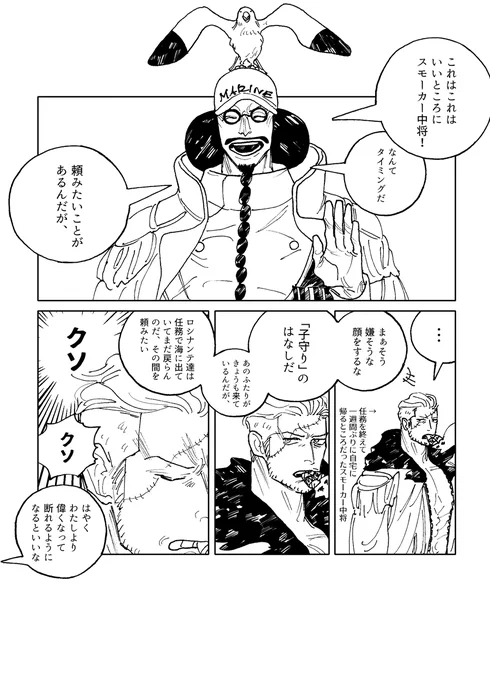 かいへいさんとこどもたちのはなし/すも～か～中将の嵐の夕暮れの子守り編 