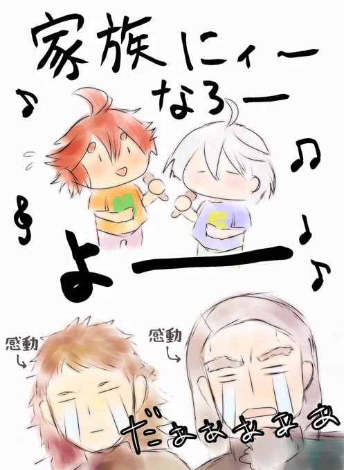 家族にィ～ なろ～ よ～～
音楽は世界を救う  もう最終回こんなんでいいよ
#水星の魔女 #スレミオ 