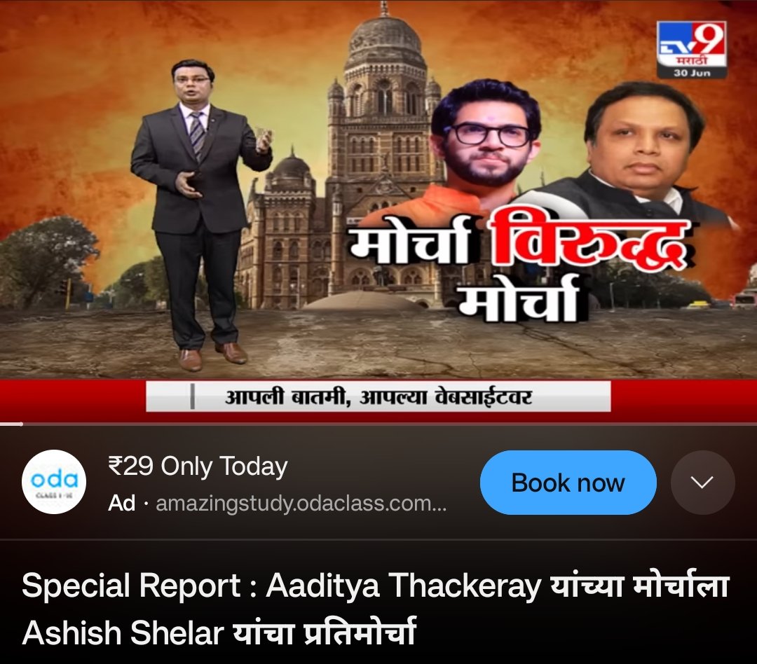 lawanyashil's tweet photo. @BJP4Maharashtra चा नेता @ShelarAshish उर्फ #कुरेशी हा प्रतिमोर्चा काढणार होता..
पण ना कार्यकर्ते आले ना भाड्याची माणसं..
कारण काय पुढे केलं, तर संवेदनशीलता
स्वतःच अपयश कोणाच्या मृत्यूच्या मागे लापावणारे किती उलट्या काळजाचे असतील 😡
#धडकमोर्चा #मुंबई #BMC #BMCProtest https://t.co/xNGPHc8dwr