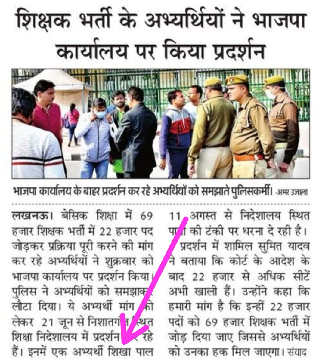 ओबीसी एससी के नौजवानों की नौकरी छीनकर अपनी जाति के लोगों को नौकरी इसी सरकार में दी गयी और न्याय माँगने पर उन्हें जेल तक भेज दिया गया, लाठी से पीटा गया और आप जैसे समाज के लोडर अपने स्टूल के लिए उसी सरकार की चरणवंदना में लगे हैं 
#69000_शिक्षकभर्ती_आरक्षण_घोटाला