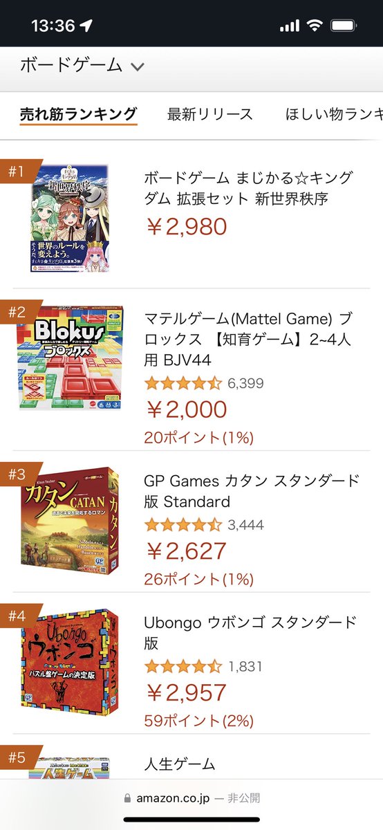 コロネ「わ！Amazonボードゲームランキング1位🥇やったー！ みんな、ほんとうにありがとうね！！」 #まじかるキングダム #新世界秩序