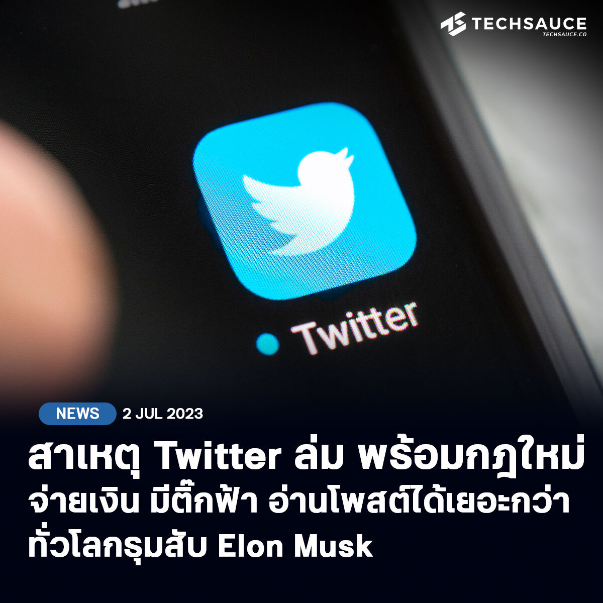 techsauceth's tweet photo. ❗บัญชีที่ยืนยันตัวตนแล้ว (มีติ๊กถูกสีฟ้า) จะสามารถอ่านโพสต์ได้ 1 หมื่น โพสต์ต่อวัน
❗บัญชีที่ไม่ได้มีการยืนยันตัวตน จะสามารถอ่านโพสต์ได้ 1 พัน โพสต์ต่อวัน
❗บัญชีเปิดใหม่ จะสามารถอ่านโพสต์ได้ 500 โพสต์ต่อวัน 

#ทวิตล่ม #elonmusk
.
อ่านต่อได้ที่ : https://t.co/hSxg44QZv5 https://t.co/U8Jydae4aC
