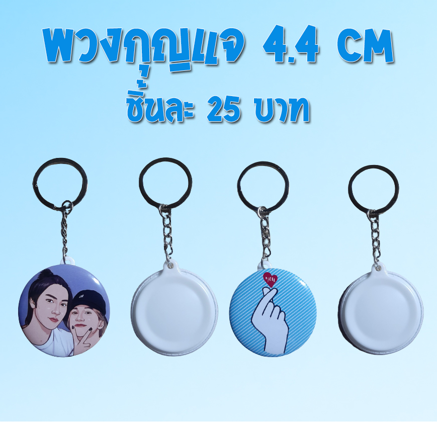 bbadgeshop's tweet photo. 🧷 #เข็มกลัด 4.4cm 20฿, 5.8cm 25฿
🔑#พวงกุญแจ 4.4cm 25฿
🗨️  สั่งทำทักแชท 1 ชิ้นก็รับทำค่ะ
#ของขวัญ #ตลาดนัดรวมด้อม #ตลาดนัดติ่ง #ของแจก #ของแจกแฟนมีต #ของแจกหน้าคอน #กิฟอะเวย์ #Giveaway #ตลาดนัดหมูยอ #ตลาดนัดป๋อจ้าน #ตลาดนัดเจมีไนน์โฟร์ท #ตลาดนัดบอสโนอึล #ตลาดนัดบุ๋นเปรม https://t.co/WJVRdVgYZS