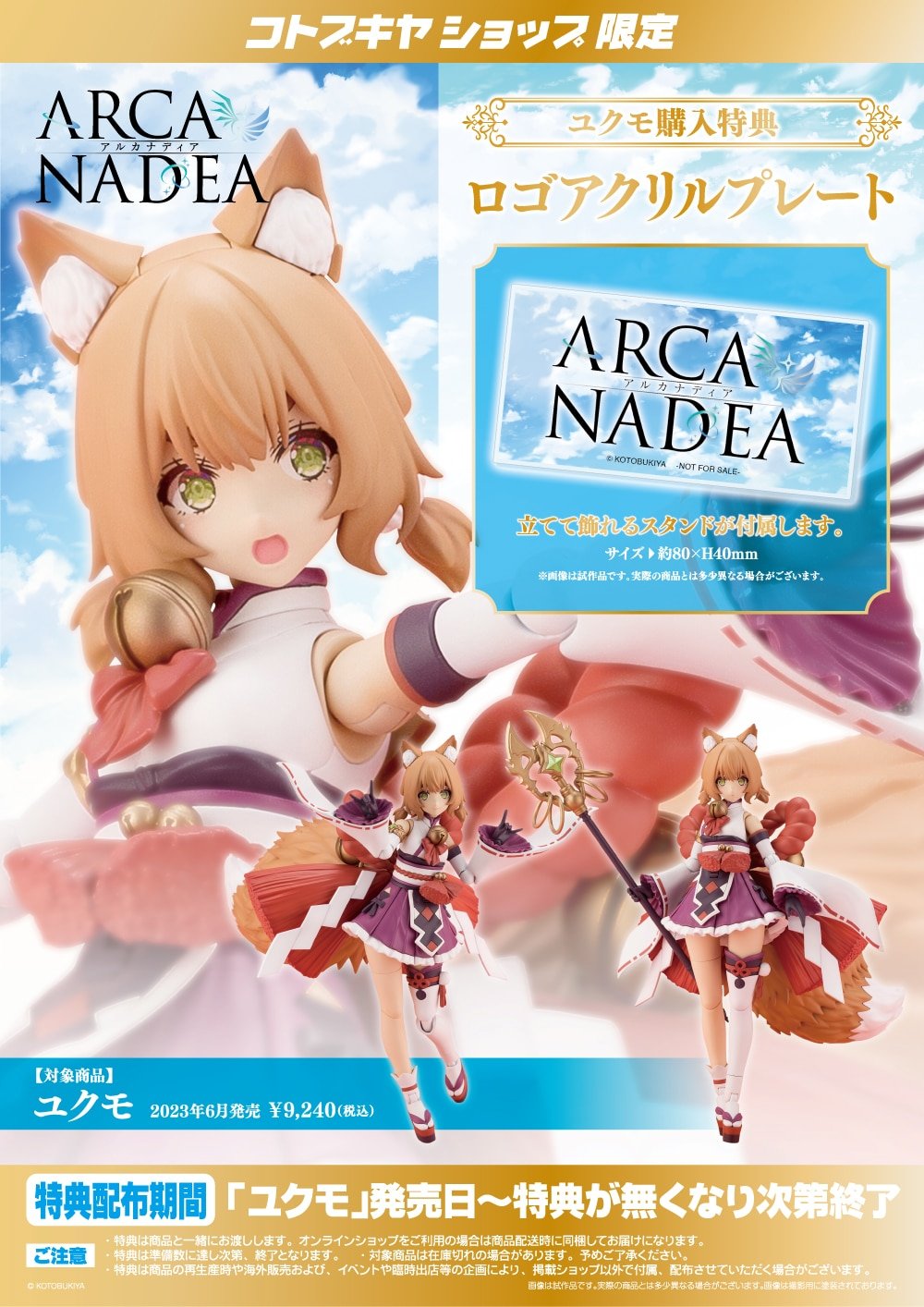 ケイティ・ムーン Trick or Treat by 藤本圭紀 コトブキヤ限