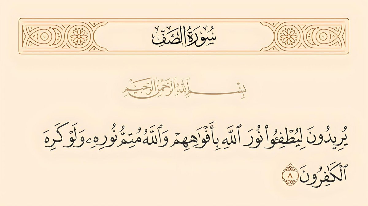 EEngineer137's tweet photo. #بالقرآن_نرتقي https://t.co/UwHcQ0hNQR
