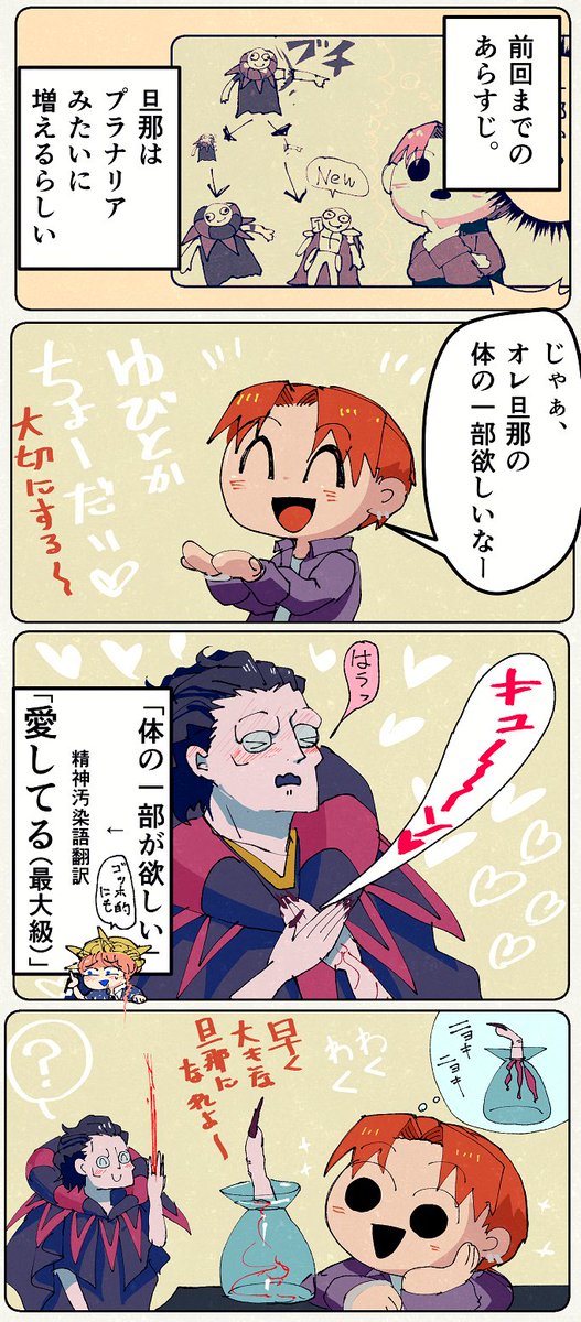 規制あるのに容赦なく漫画の続きを載せる 