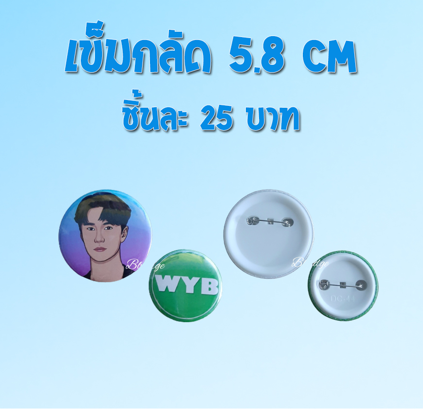 bbadgeshop's tweet photo. 🧷 #เข็มกลัด 4.4cm 20฿, 5.8cm 25฿
🔑#พวงกุญแจ 4.4cm 25฿
🗨️  สั่งทำทักแชท 1 ชิ้นก็รับทำค่ะ
#ของขวัญ #ตลาดนัดรวมด้อม #ตลาดนัดติ่ง #ของแจก #ของแจกแฟนมีต #ของแจกหน้าคอน #กิฟอะเวย์ #Giveaway #ตลาดนัดฟอร์ดพีท #ตลาดนัดจุงดัง #ตลาดนัดEXO #ตลาดนัดบังทัน #ตลาดนัดtxt #ตลาดนัดไบรท์วิน https://t.co/Z8LbpXWras