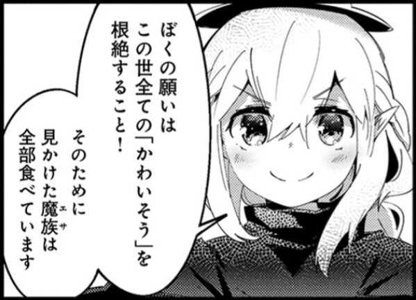 イーロンは全てのヘイトを買い、「全人類共通の敵」となることで世界平和に導.. クロウver.Ⅷ さんのマンガ ツイコミ(仮)