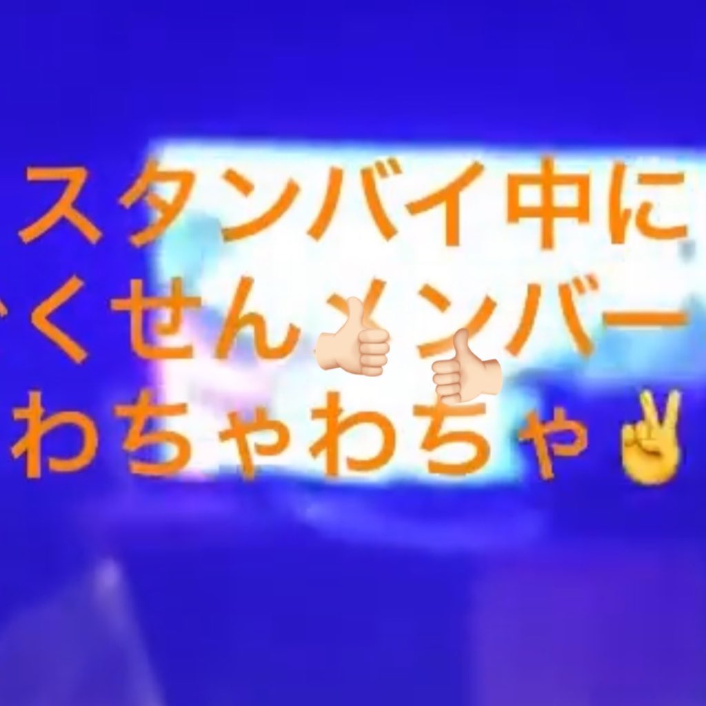 n7_principal's tweet photo. 青春アミーゴ、リハ段階では👍🏻だったんだふーーーーーーーーんじゃああれはアドリブディズニー映画だったんだふーーーーーーーーーーーーーーん https://t.co/vl9bgxSMe3