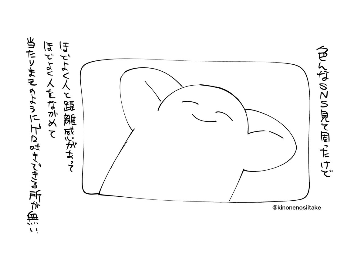 このままTwitterキングダムと一緒に滅びそう 