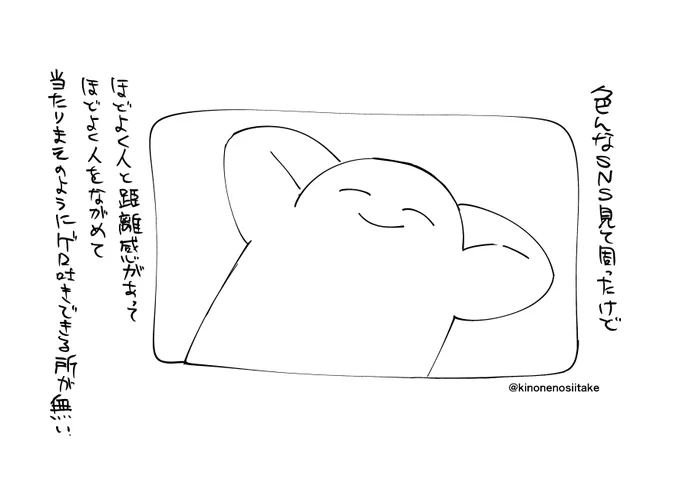 このままTwitterキングダムと一緒に滅びそう 