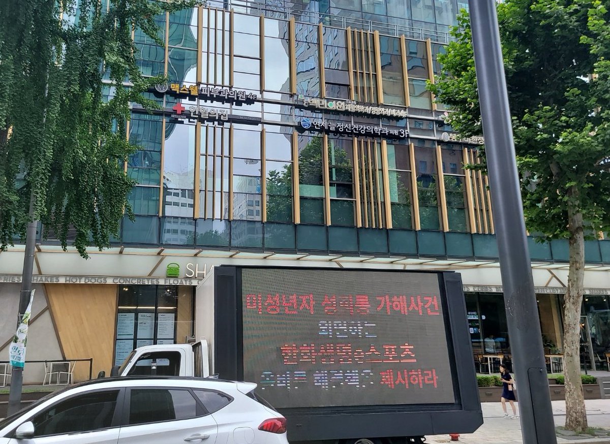 litto9262295449's tweet photo. 한화생명e스포츠의 클리드씨 성희롱 사건에 대해 트럭시위가 현재 롤파크 앞에서 진행 중입니다.

시위의 목적은 한화생명e스포츠와, 구단과 선수가 속해있는 lck를 규탄하는 것입니다.

장소는 lck 경기가 열리는 롤파크 앞이며, 오늘 (7/2) 오전 11시부터 진행되고 있습니다. https://t.co/qnbBb9Vwyl