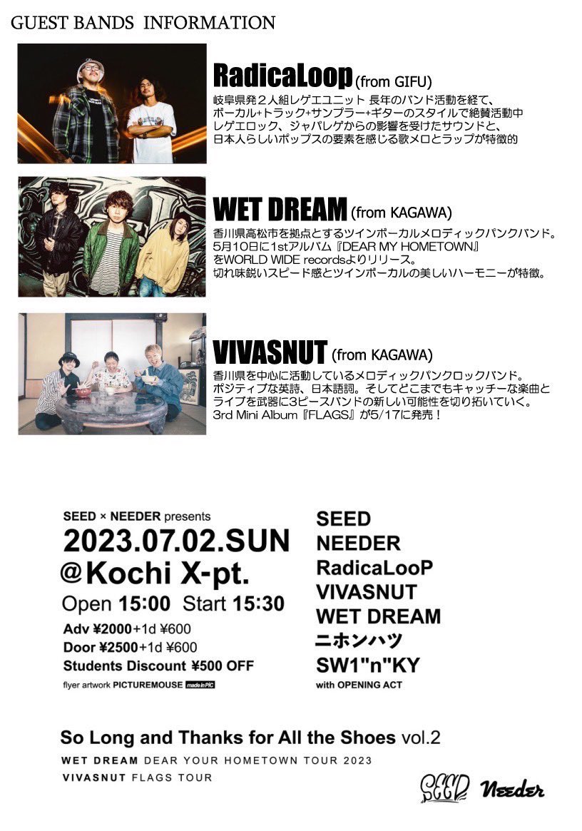 nihonhatsu's tweet photo. 本日X_pt.にてLIVE
LOVERS先輩の代打🚀
先頭打者ホームラン
任せてくださいな🇯🇵

みなさん宜しく

WET DREAM「DEAR YOUR HOMETOWN TOUR2023」
VIVASNUT「FLAGS TOUR」

 #SEED
 #NEEDER
 #RadicaLooP
 #VIVASNUT
 #WETDREAM
 #ニホンハツ
 #SW1"n"KY
OPENING ACT

15:00/15:30
¥2000/¥2500 学割¥500OFF https://t.co/wPnoz8Phua
