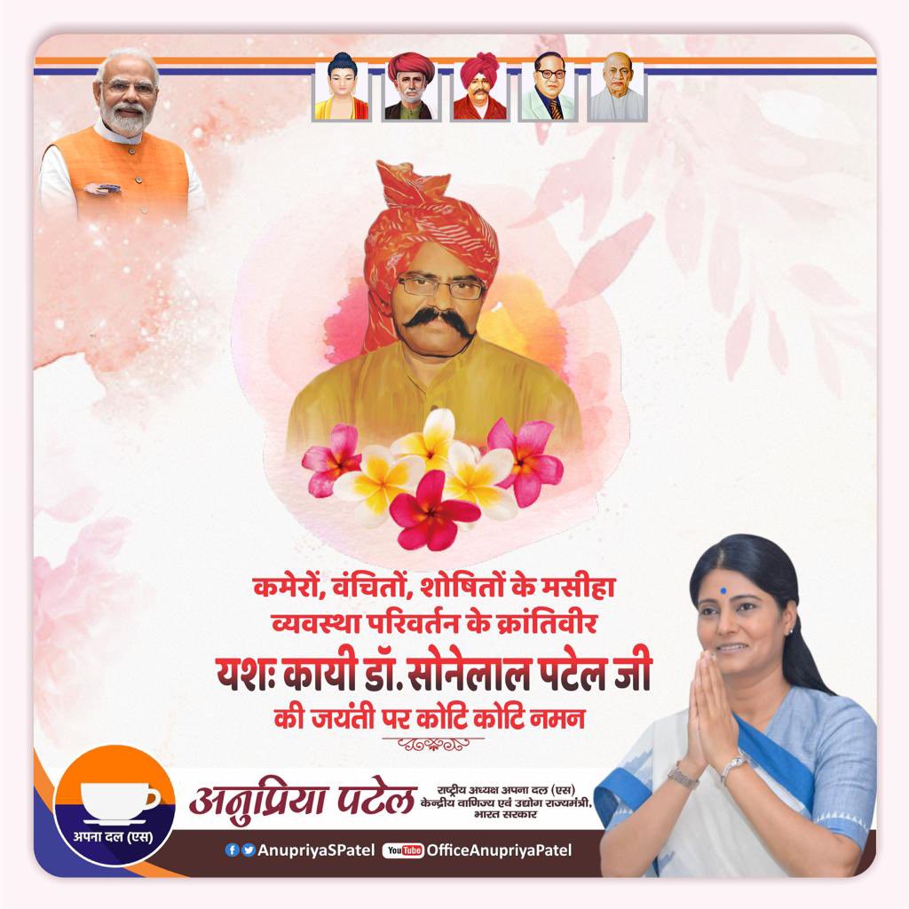 Anupriya Patel tweet media