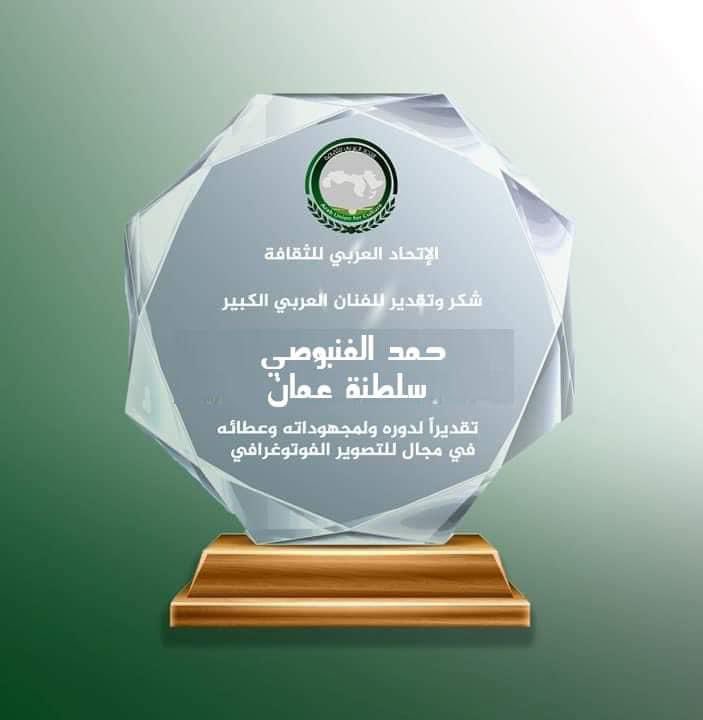 JalanPt's tweet photo. #الاتحاد_العربي_للثقافة يكرم المتميز والمبدع دائما #حمد_الغنبوصي عضوا #فريق_جعلان_للتصوير_الضوئي 
كشخصية هامة و مؤثرة في مجال #التصوير_الصوئي https://t.co/GIK9cFQH7k