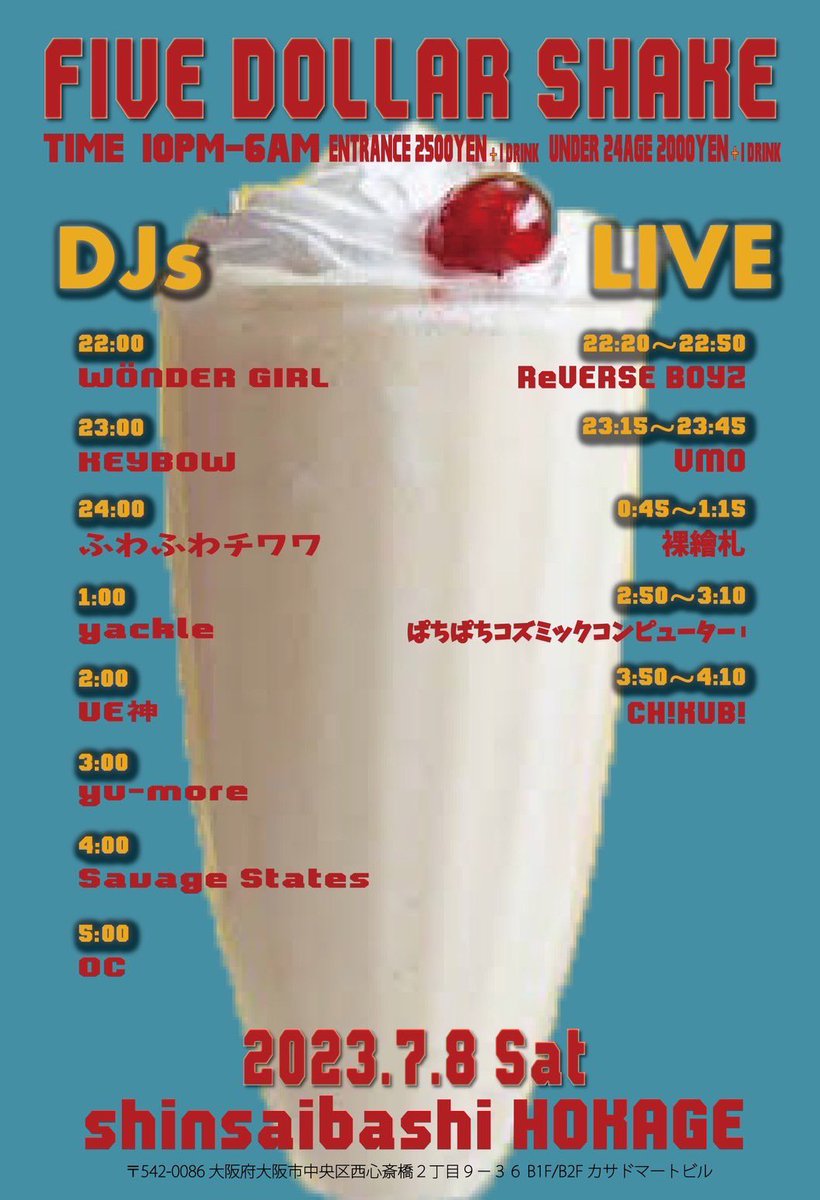 oc_666_co's tweet photo. 7/8は僕とマチコ君企画でホカゲで新しいパーティします✨
『FIVE DOLLAR SHAKE』

この日はBARフロアにスピーカー増設してホカゲのBARフロアをダンスホールにします💃🎈
LIVEもLIVEペイントもあるし絶対おもろいからみんな遊びに来てね😈 https://t.co/IVGRr4BqSG