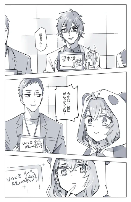 #にじさんじアルプススタンド
#まめねことレオス
#笹の絵
#社築納品物 
