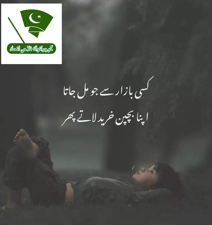 گوجرانوالہ فلاحی اتحاد (@buttg78) on Twitter photo 