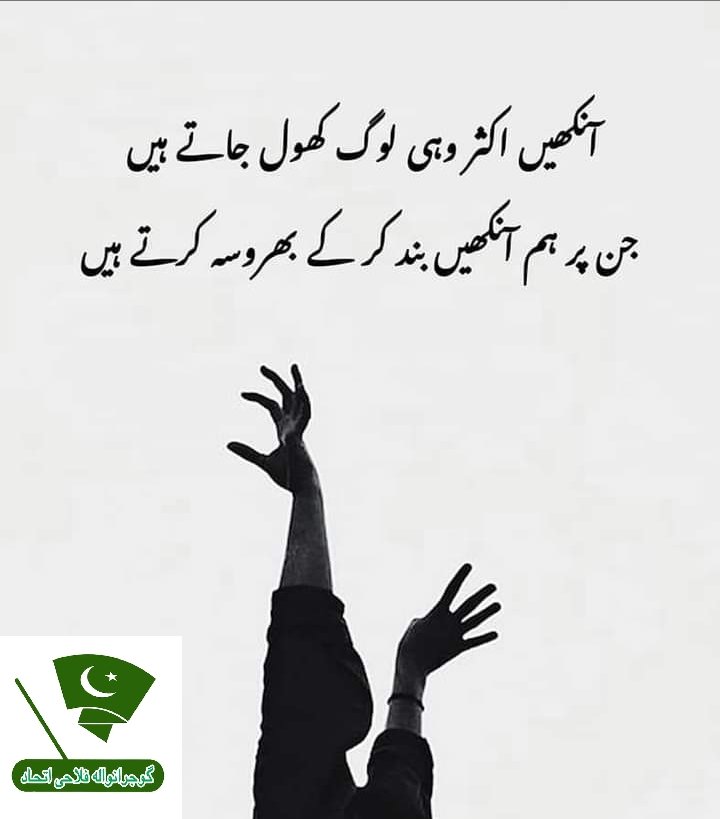 گوجرانوالہ فلاحی اتحاد (@buttg78) on Twitter photo 