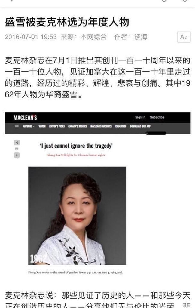 盛雪SHENG Xue tweet media