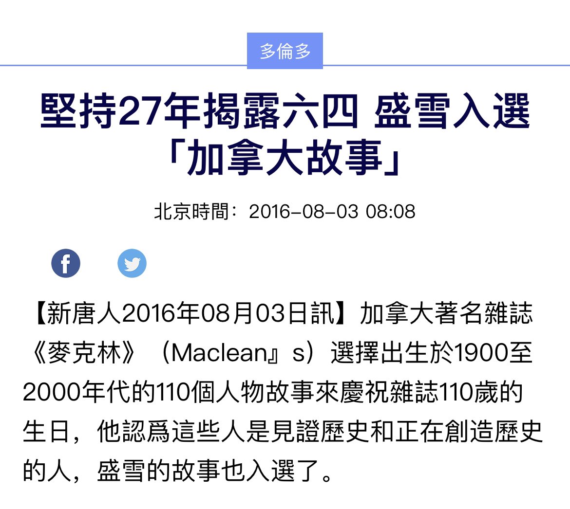 盛雪SHENG Xue tweet media
