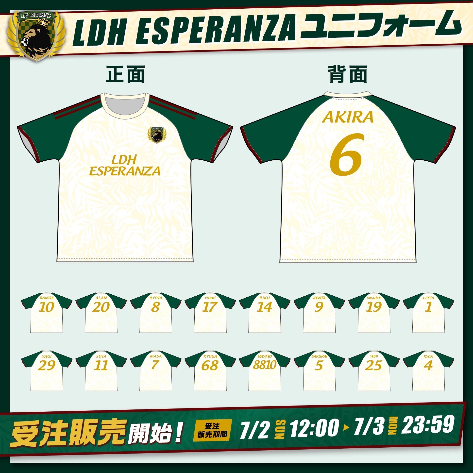 LDH ESPERANZA ネームタオル ユニフォーム 八木勇征 | www