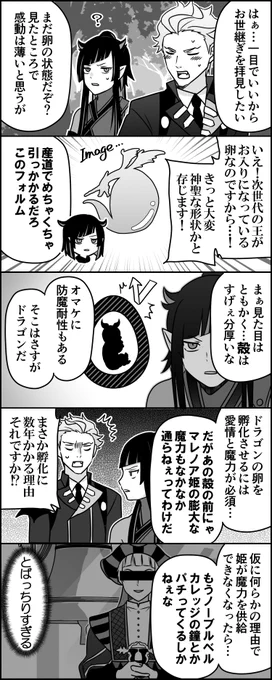 花の街に置いとけば数日で孵る説 