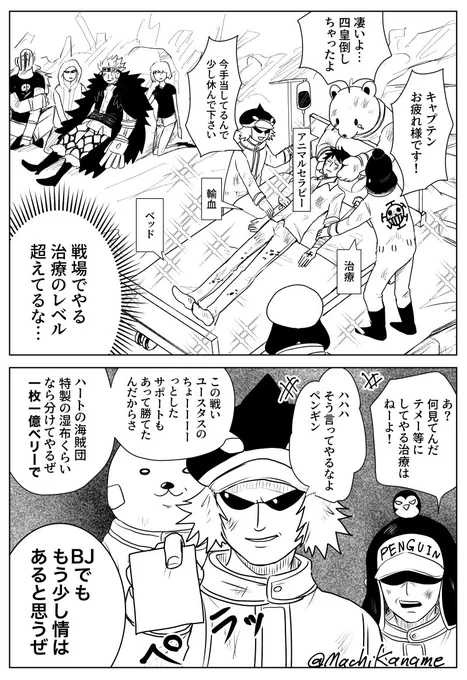 アニワンついにビッグマムとの決着着いたね〜〜⭐️
キッドとローお疲れ様です!!! 
