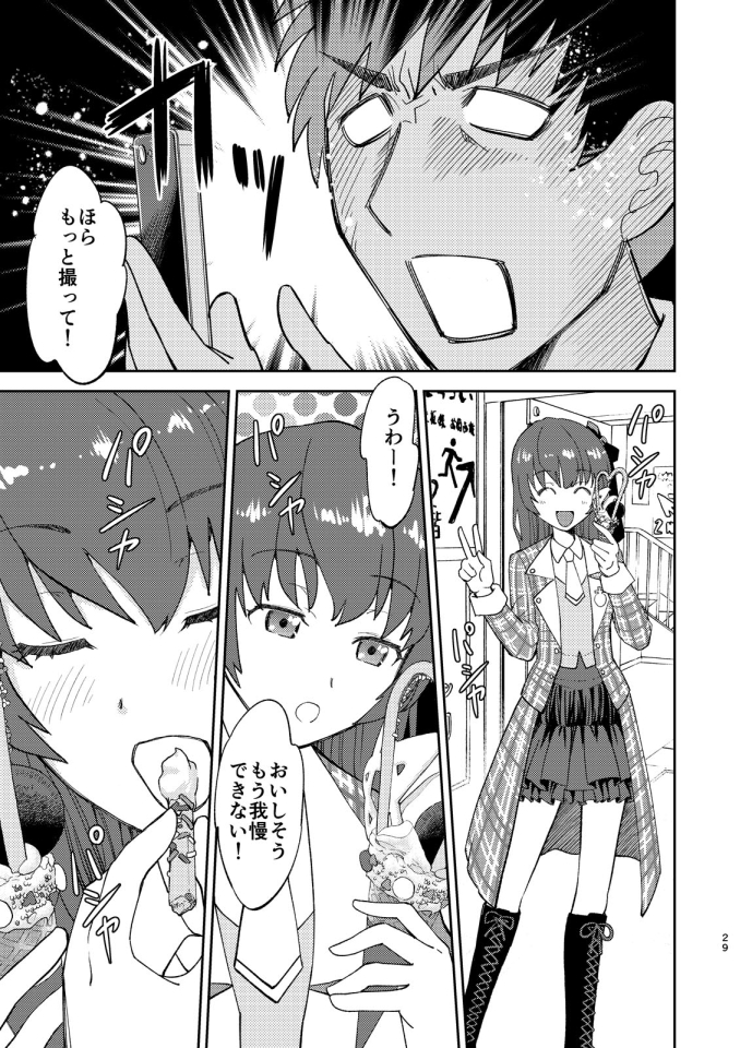 女装を強要された上司と部下のお話【2】4/5 