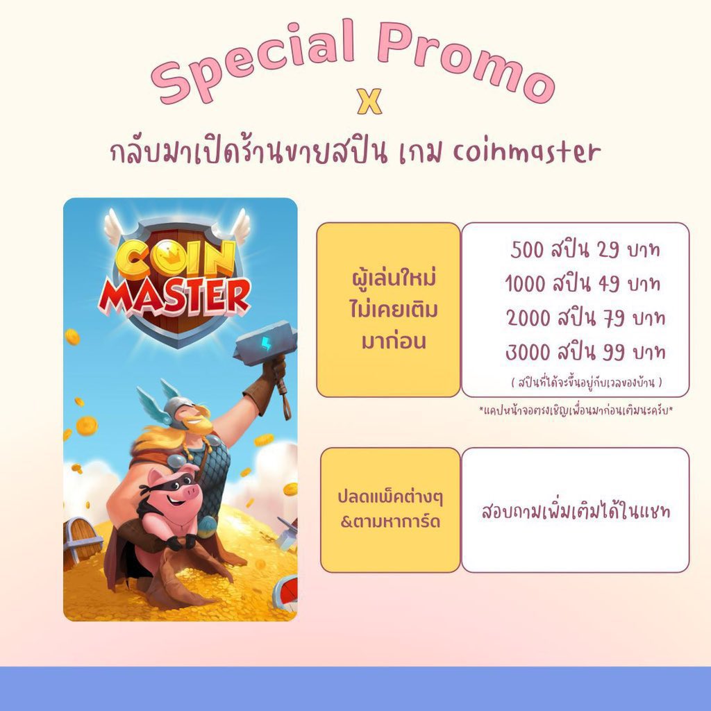 12789aa's tweet photo. อีเว้นใหม่มาแล้ว ใครไม่มีสปินเล่น ยกมือ! 🖐️เรารับเติมสปินเกมหมูตลอดนะครับ และปลดแพ็ค หาการ์ด ทักมาได้ตลอดเวลาครับ
(รับทั้งธนาคารและวอเล็ต) #coinmaster #coinmasterspin #เติมสปิน https://t.co/QegcIkMZg0