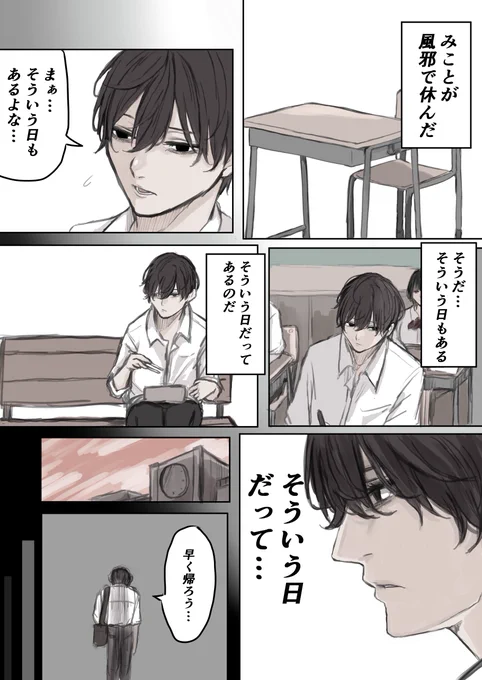 幼なじみくん回 