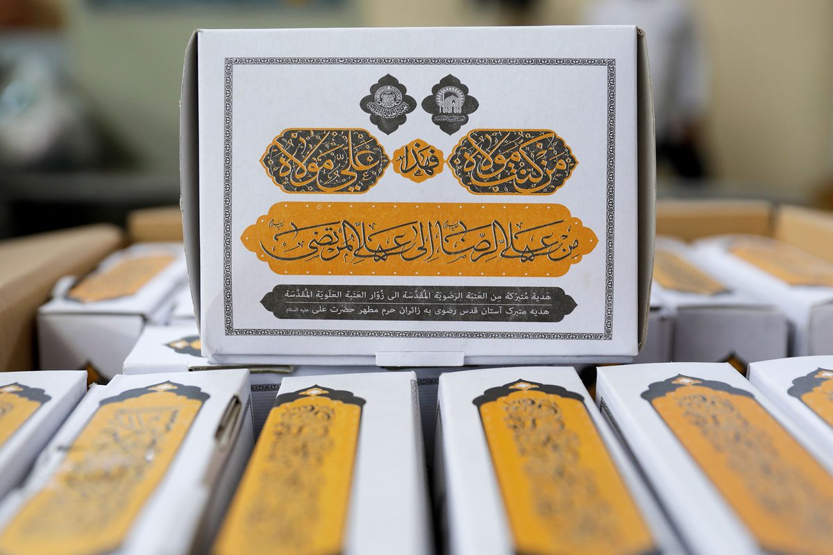 ImamRezaEN's tweet photo. The servants of Imam Reza (as) are preparing tabarruk boxes in Najaf to gift to pilgrims of Imam Ali (as) for the Eid al-Ghadir https://t.co/A8BfYHXdWW