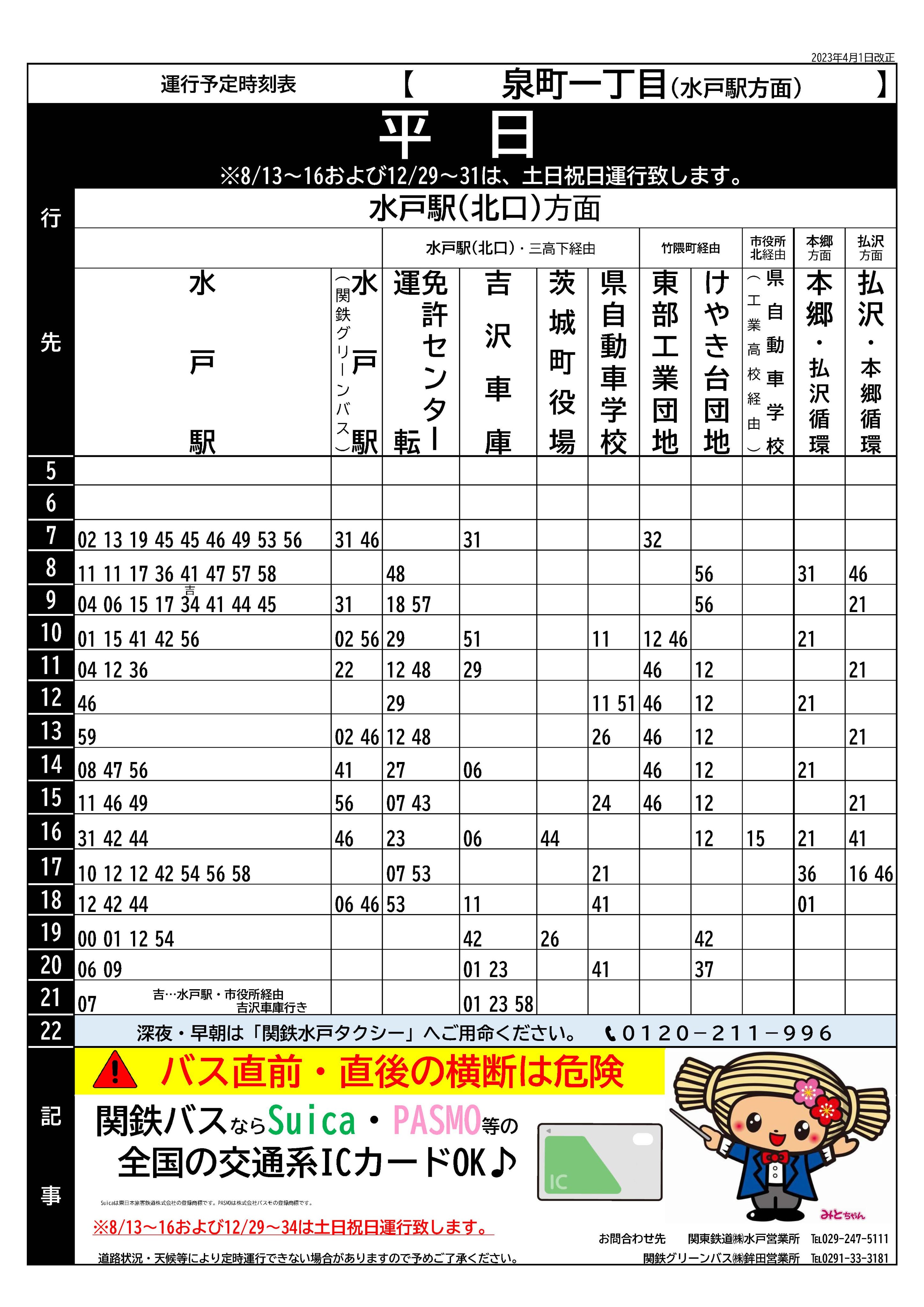 関東鉄道株式会社【公式】 on X: 