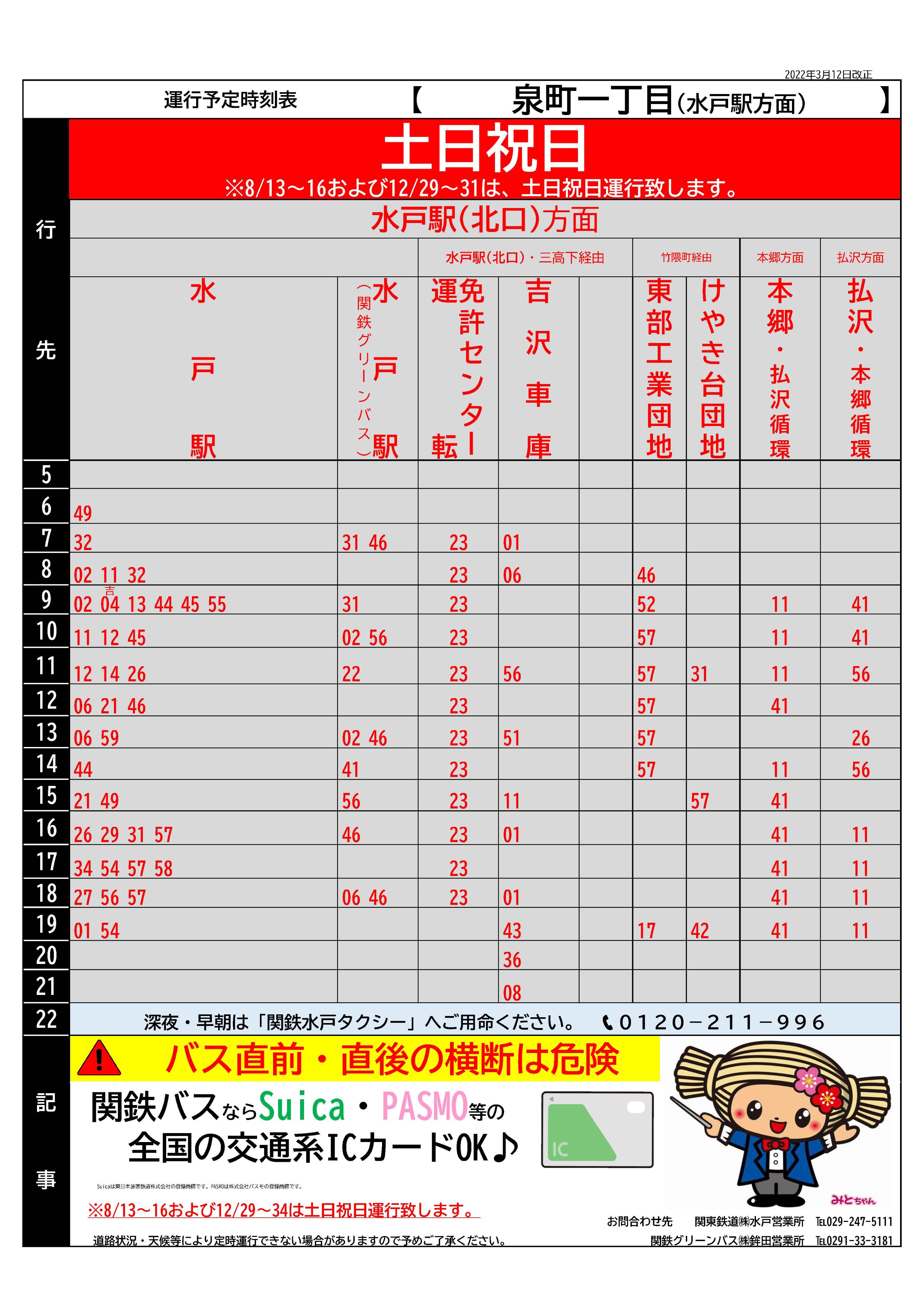 関東鉄道株式会社【公式】 on X: 