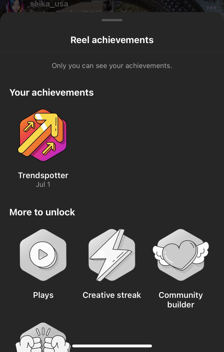 久しぶりにインスタにリールアップしたら、リールアチーブメントが出てきた！！いつからやってたんだろう！？
わー、全部欲しい！😊